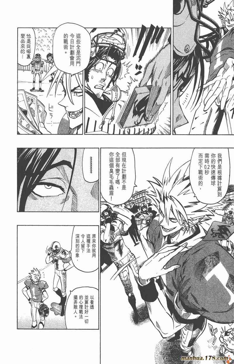 光速蒙面侠21 16卷 第51页