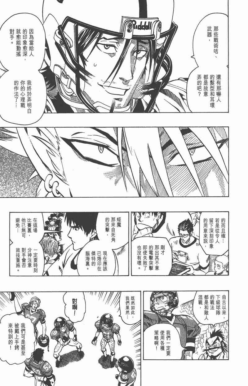 光速蒙面侠21 16卷 第52页