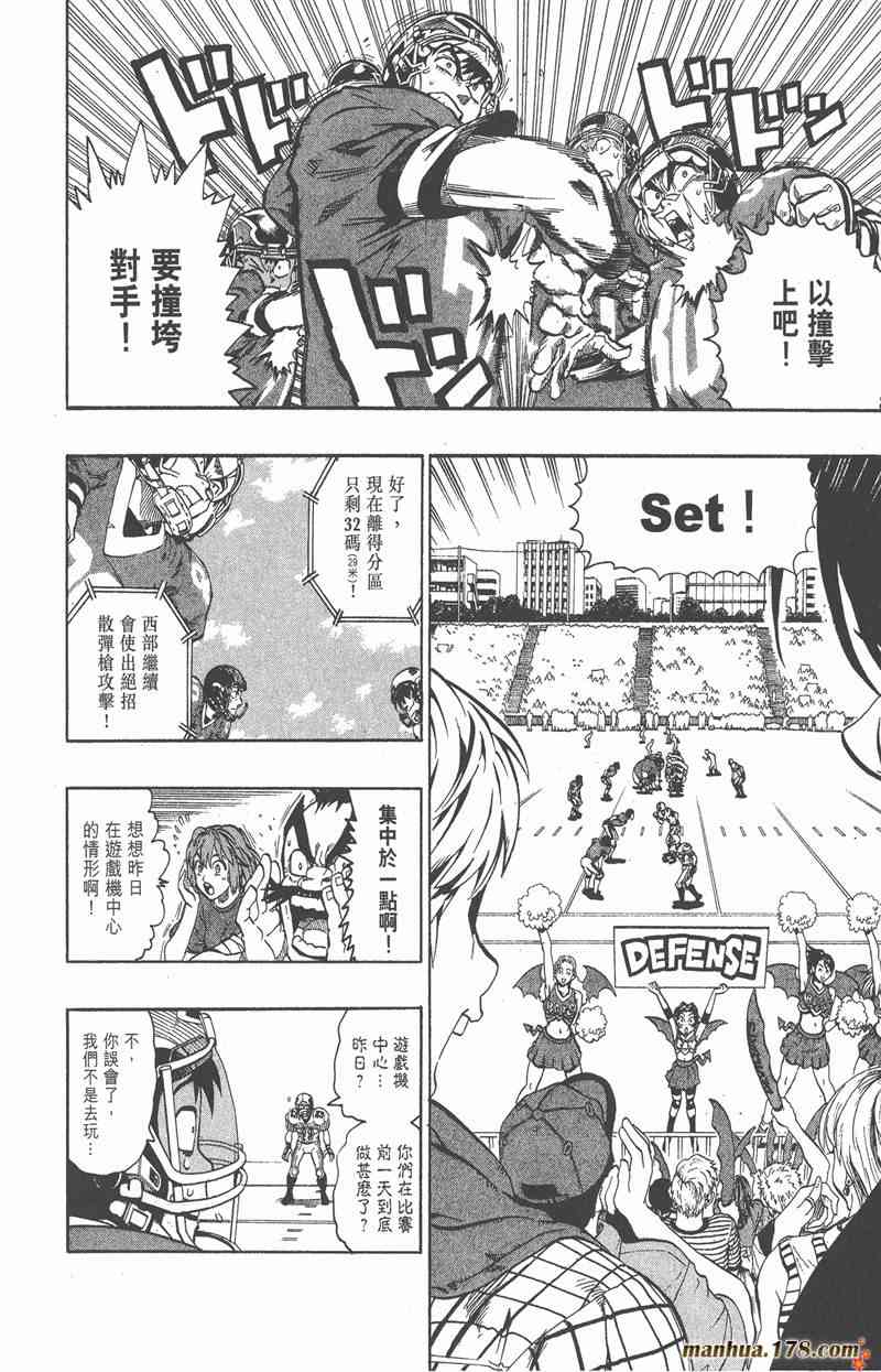 光速蒙面侠21 16卷 第53页