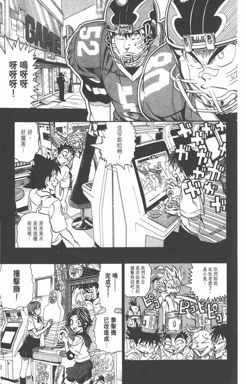 光速蒙面侠21 16卷 第54页