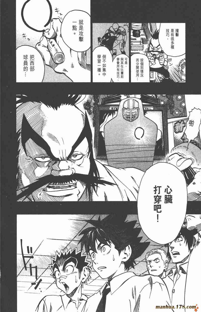 光速蒙面侠21 16卷 第55页