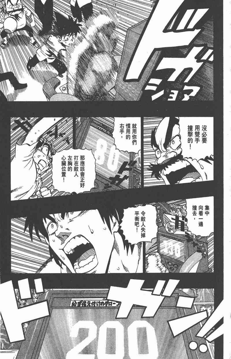 光速蒙面侠21 16卷 第56页