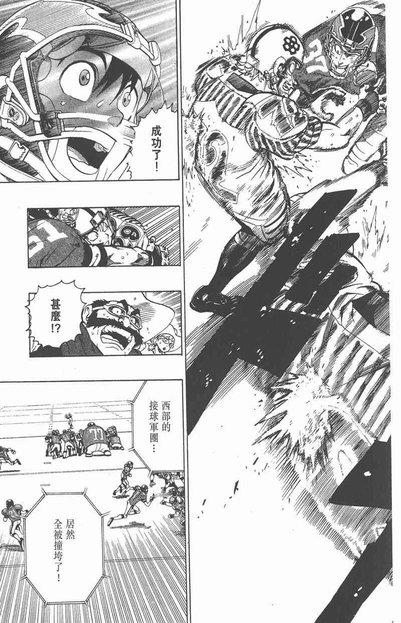 光速蒙面侠21 16卷 第58页