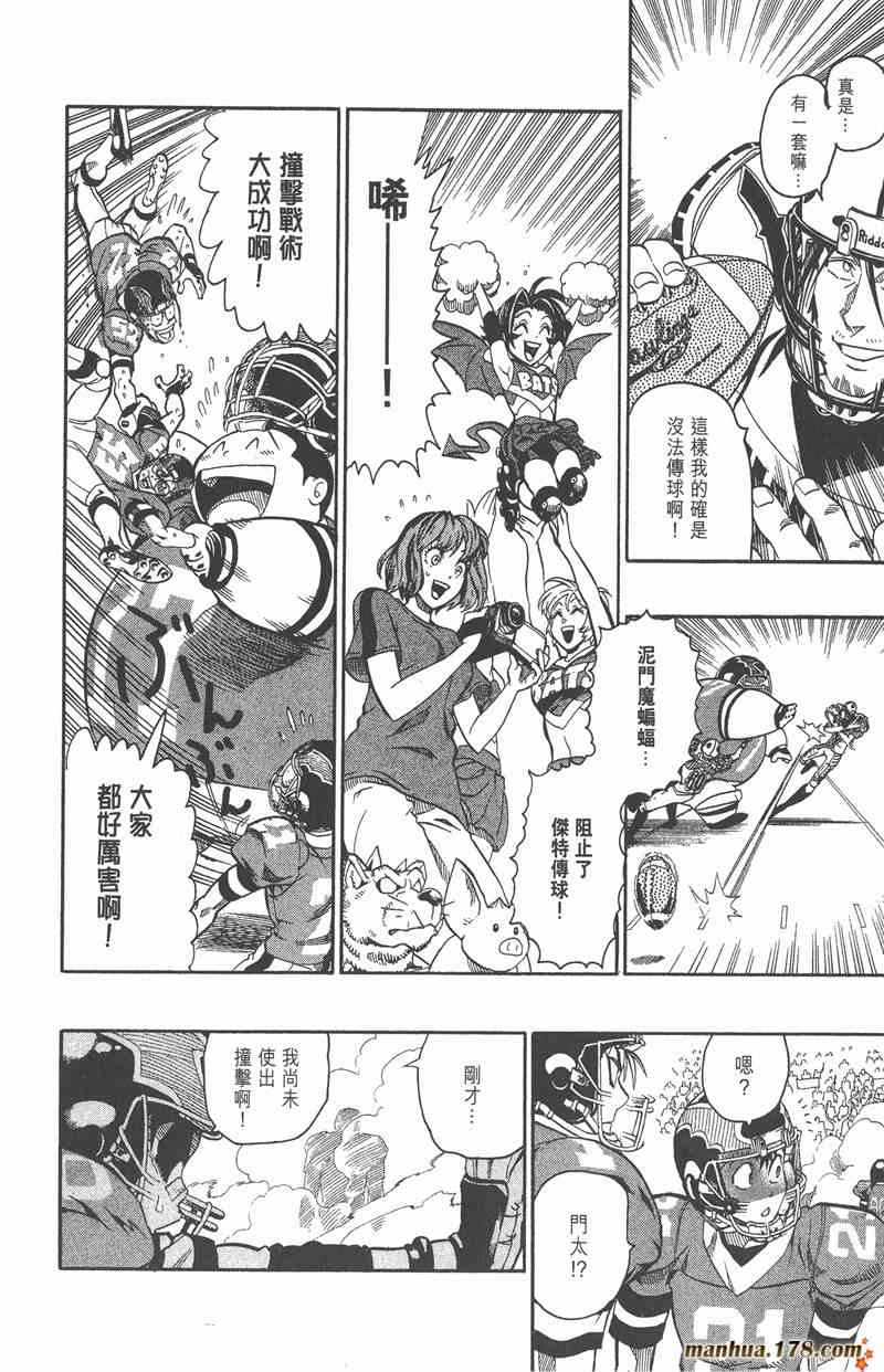 光速蒙面侠21 16卷 第59页