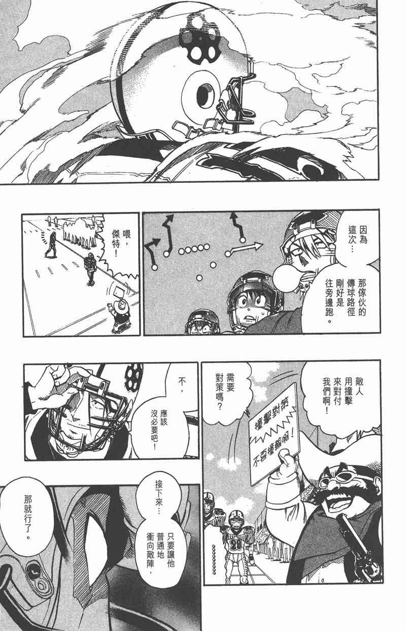 光速蒙面侠21 16卷 第60页