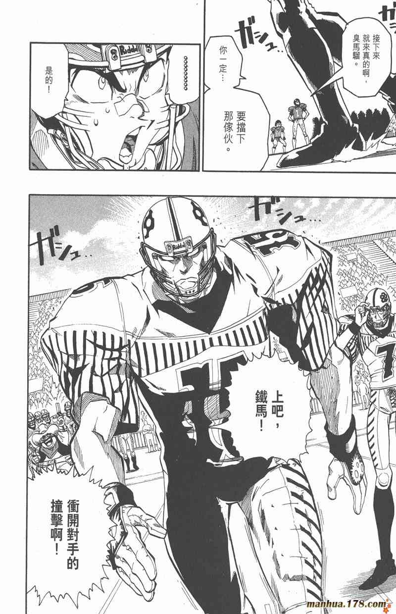 光速蒙面侠21 16卷 第61页