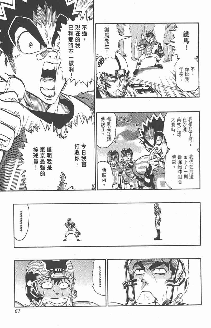 光速蒙面侠21 16卷 第62页