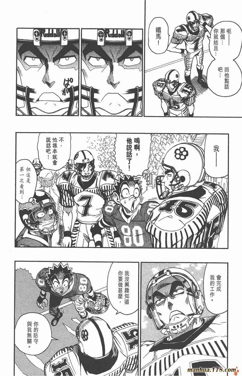 光速蒙面侠21 16卷 第63页