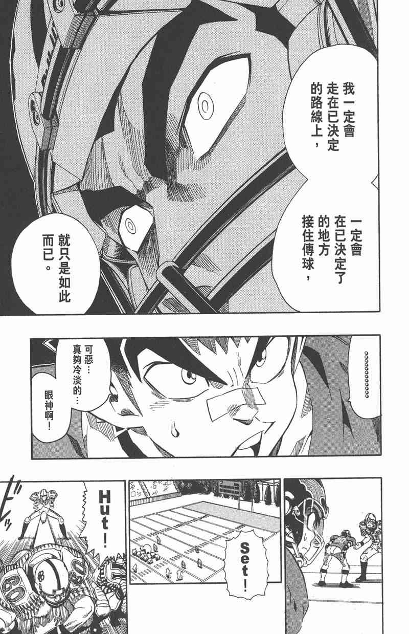 光速蒙面侠21 16卷 第64页