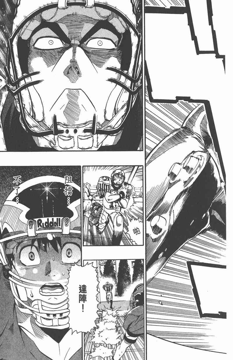 光速蒙面侠21 16卷 第68页