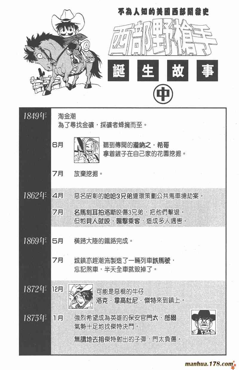 光速蒙面侠21 16卷 第69页