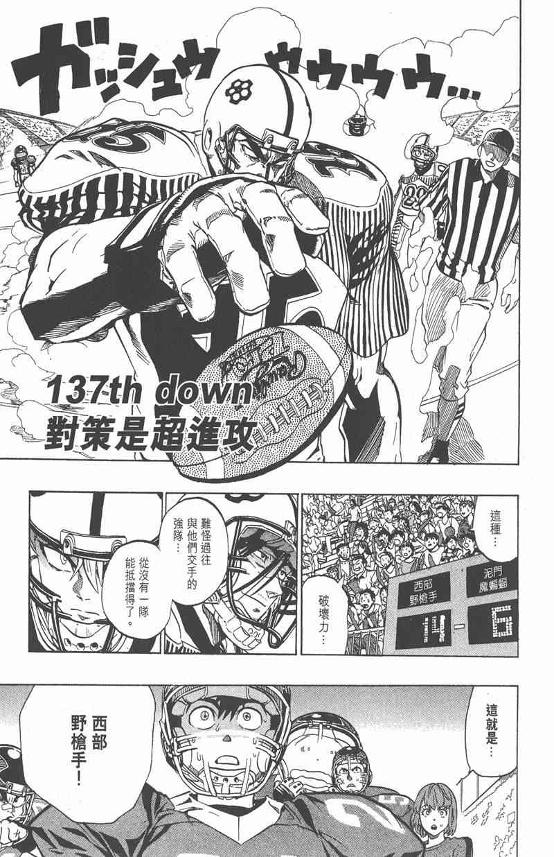 光速蒙面侠21 16卷 第70页