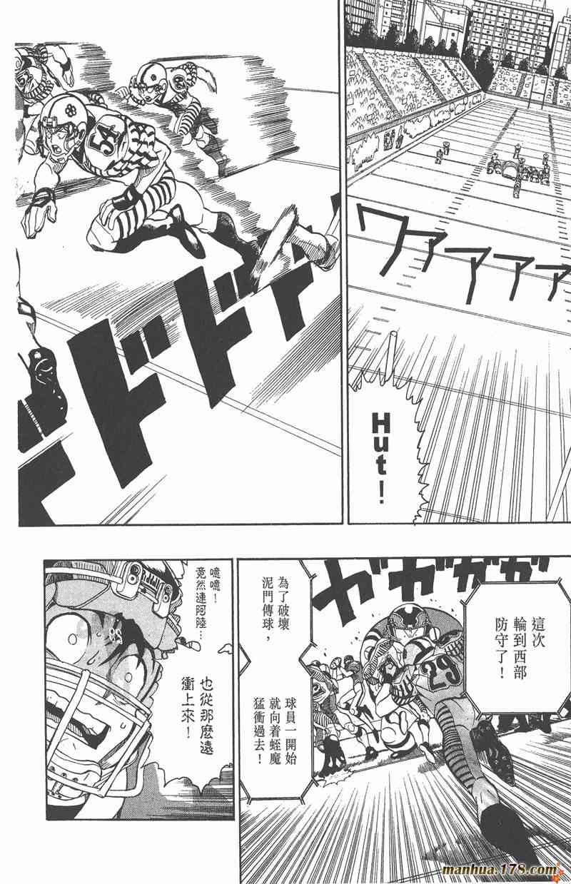 光速蒙面侠21 16卷 第71页