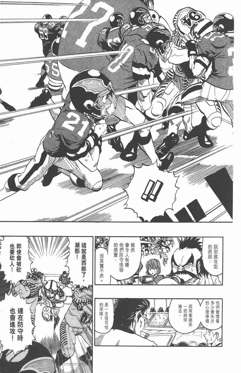 光速蒙面侠21 16卷 第72页