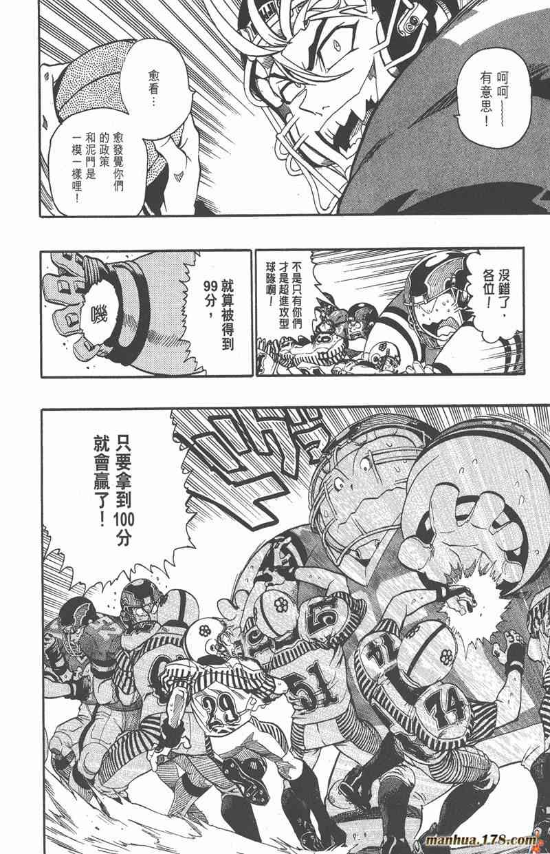 光速蒙面侠21 16卷 第73页