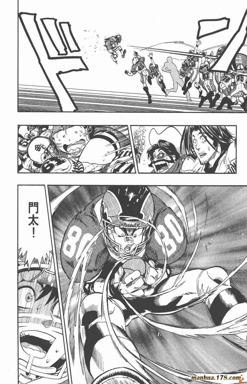 光速蒙面侠21 16卷 第75页