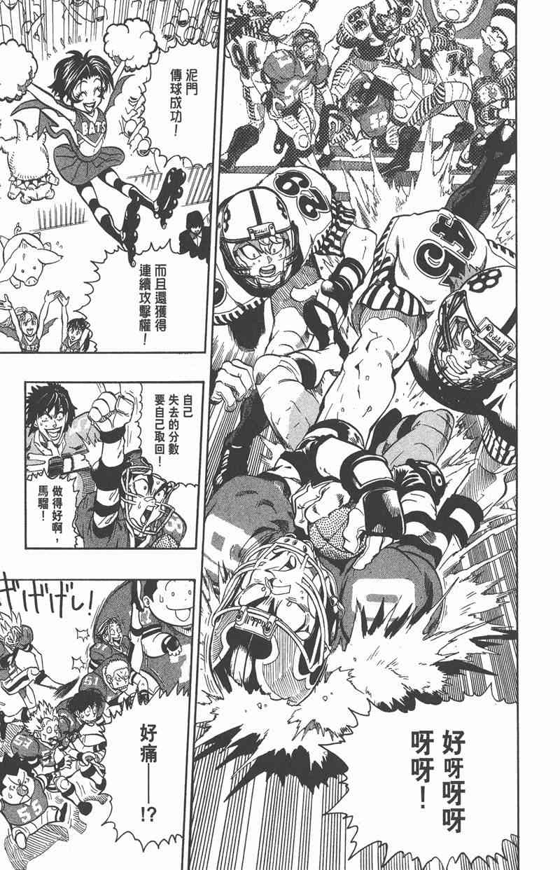 光速蒙面侠21 16卷 第76页