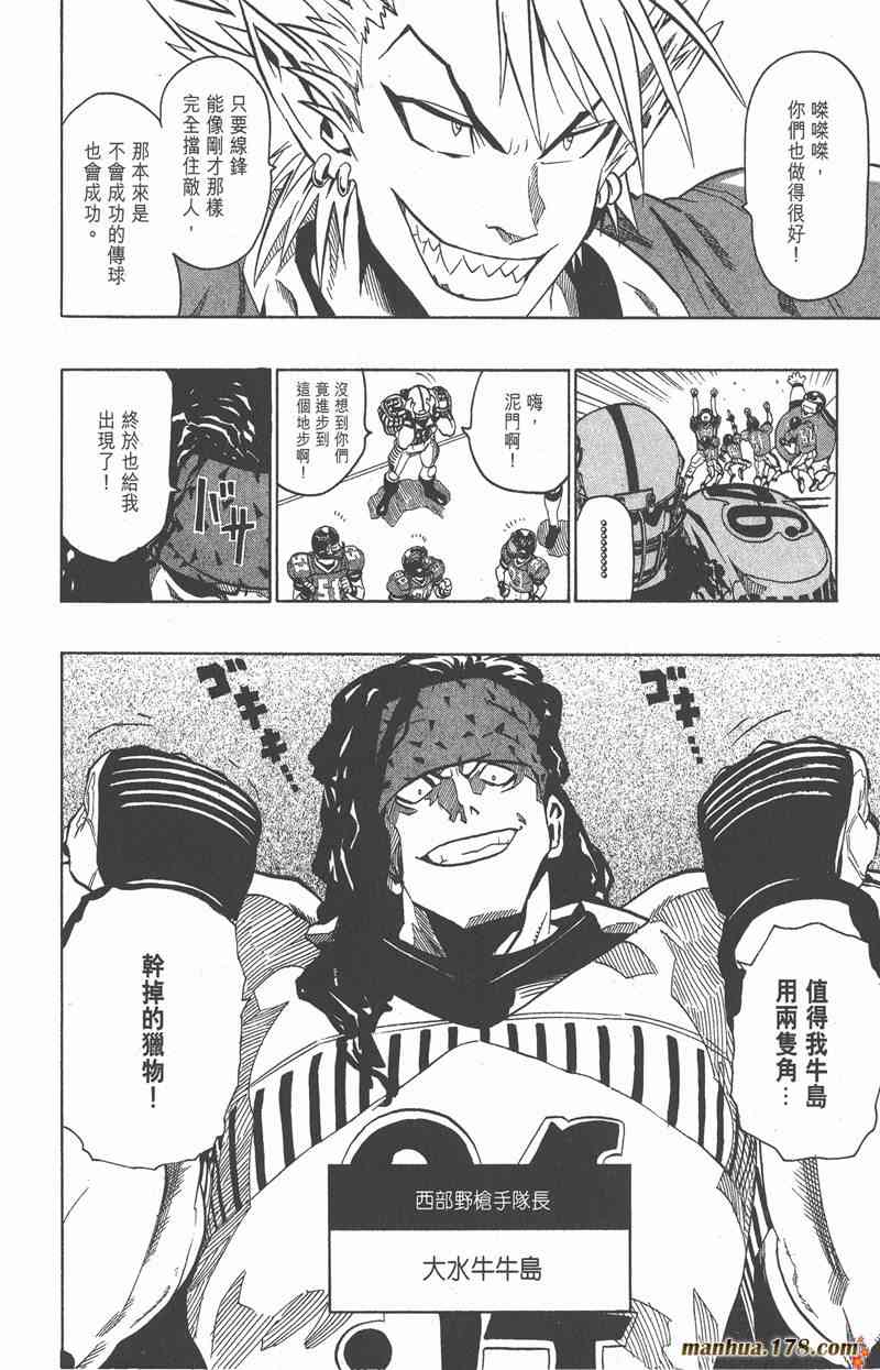 光速蒙面侠21 16卷 第77页