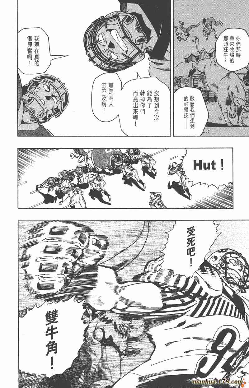 光速蒙面侠21 16卷 第79页