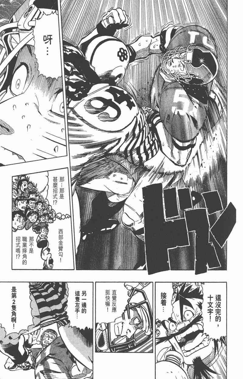 光速蒙面侠21 16卷 第80页