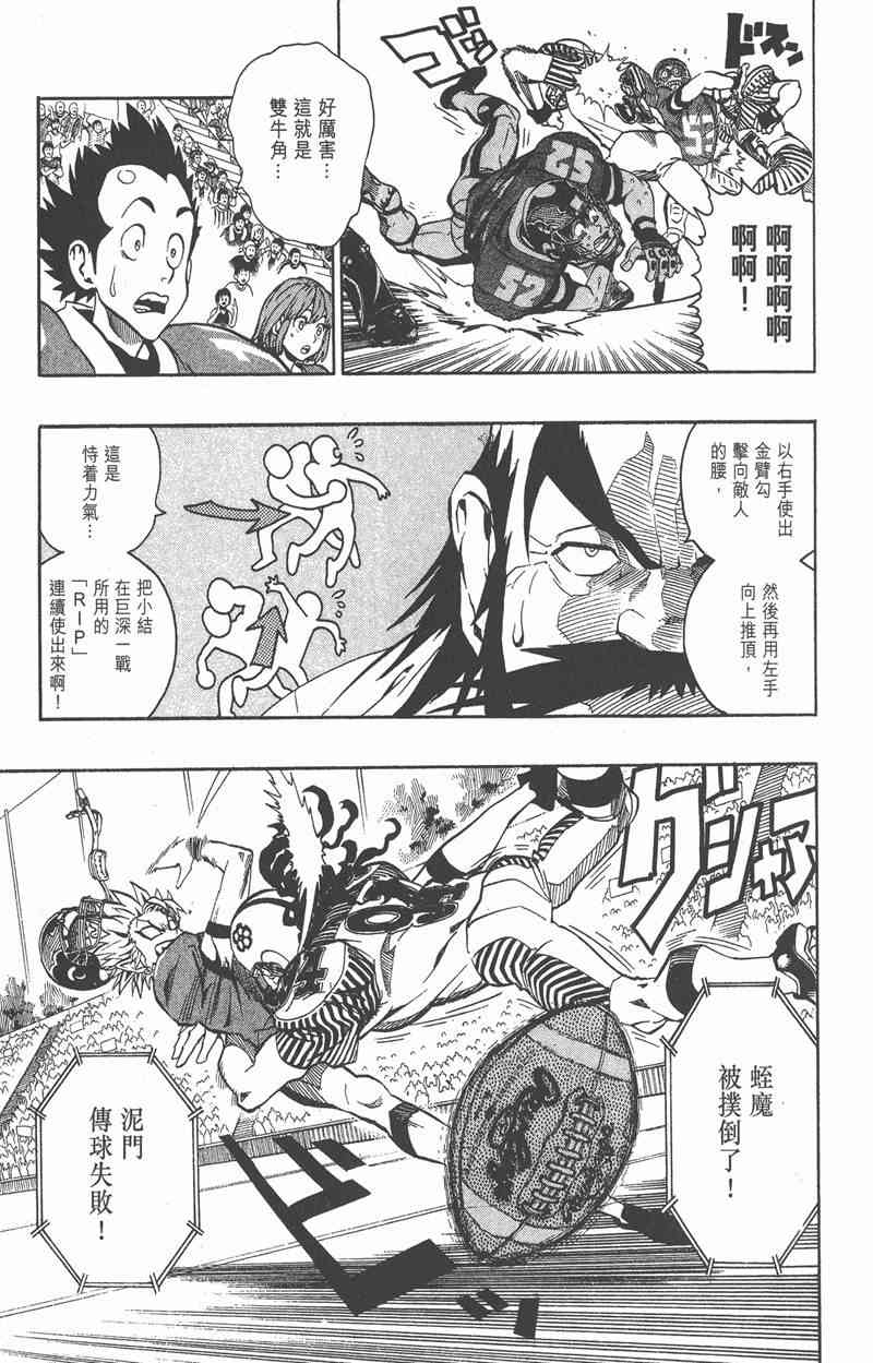 光速蒙面侠21 16卷 第82页