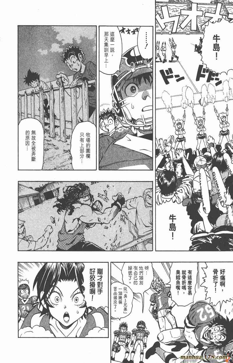 光速蒙面侠21 16卷 第83页