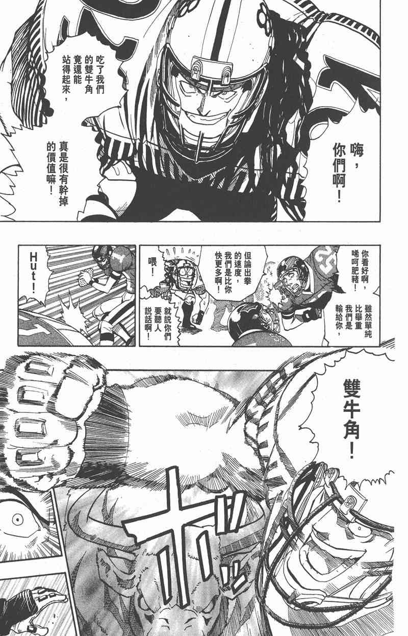 光速蒙面侠21 16卷 第86页