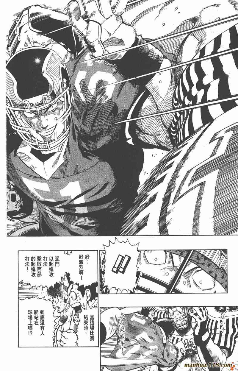 光速蒙面侠21 16卷 第87页