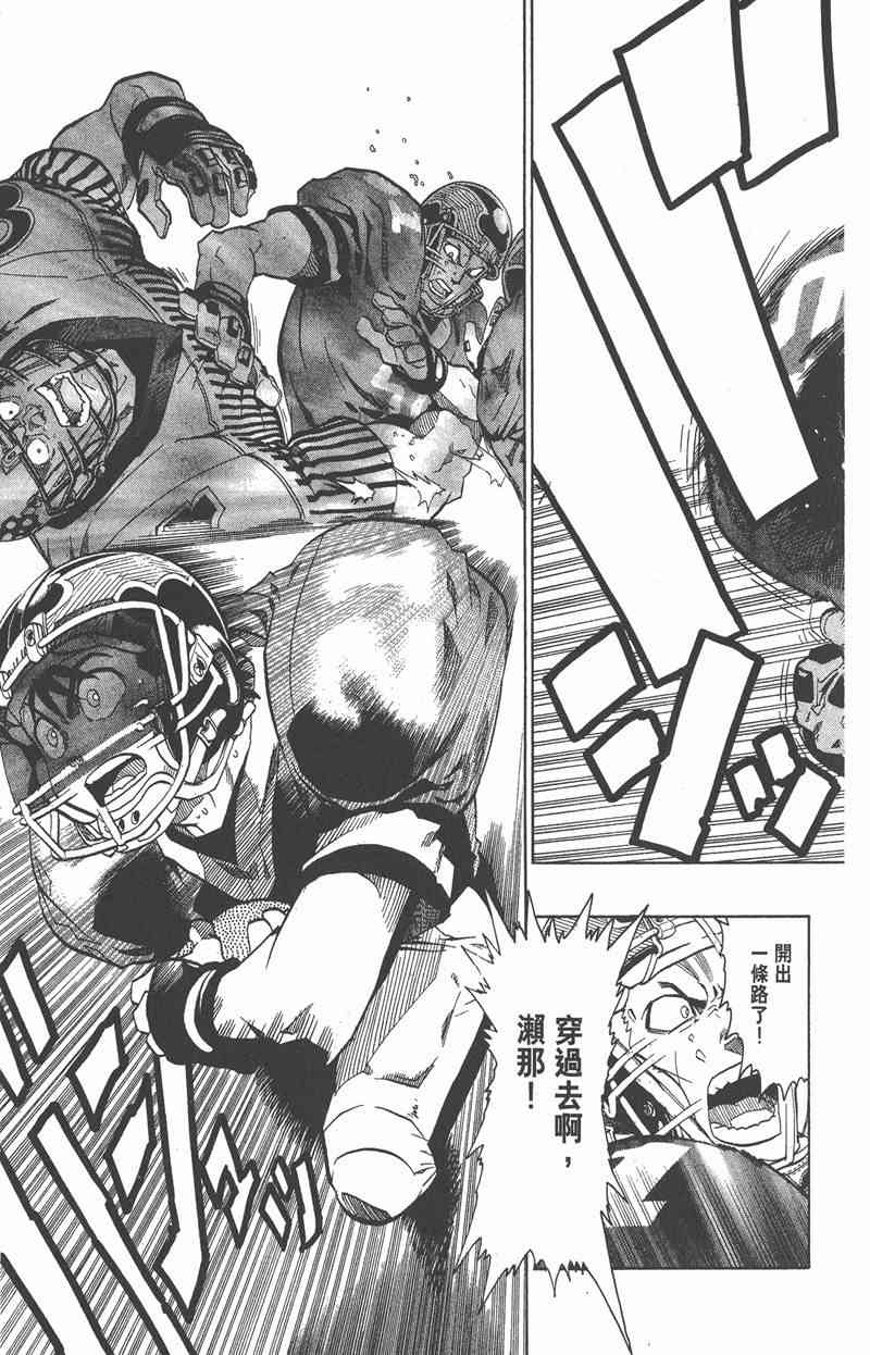 光速蒙面侠21 16卷 第88页