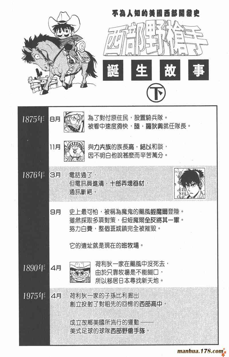 光速蒙面侠21 16卷 第89页