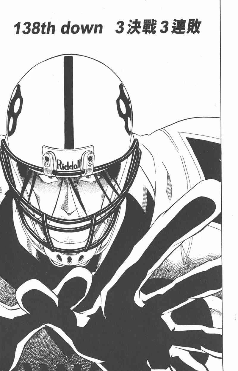 光速蒙面侠21 16卷 第90页