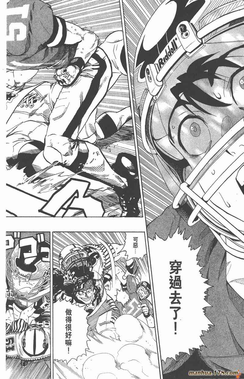 光速蒙面侠21 16卷 第91页