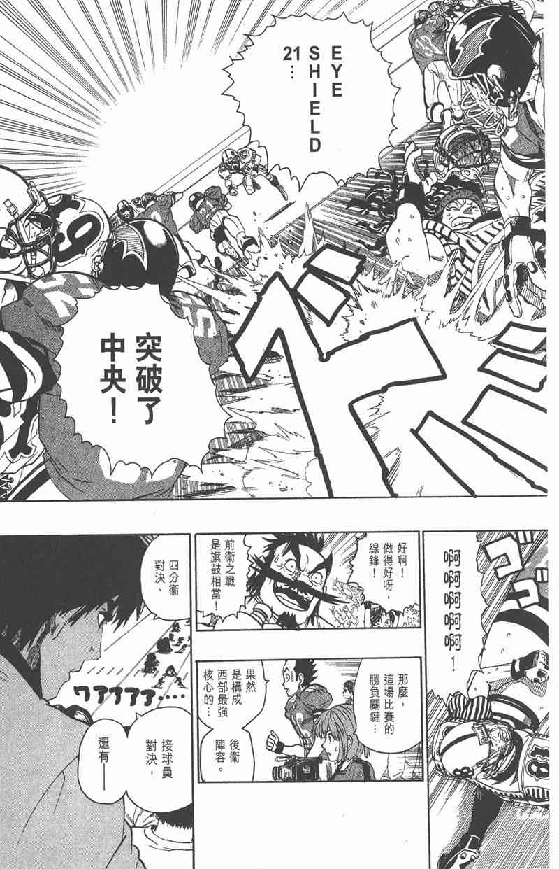 光速蒙面侠21 16卷 第92页