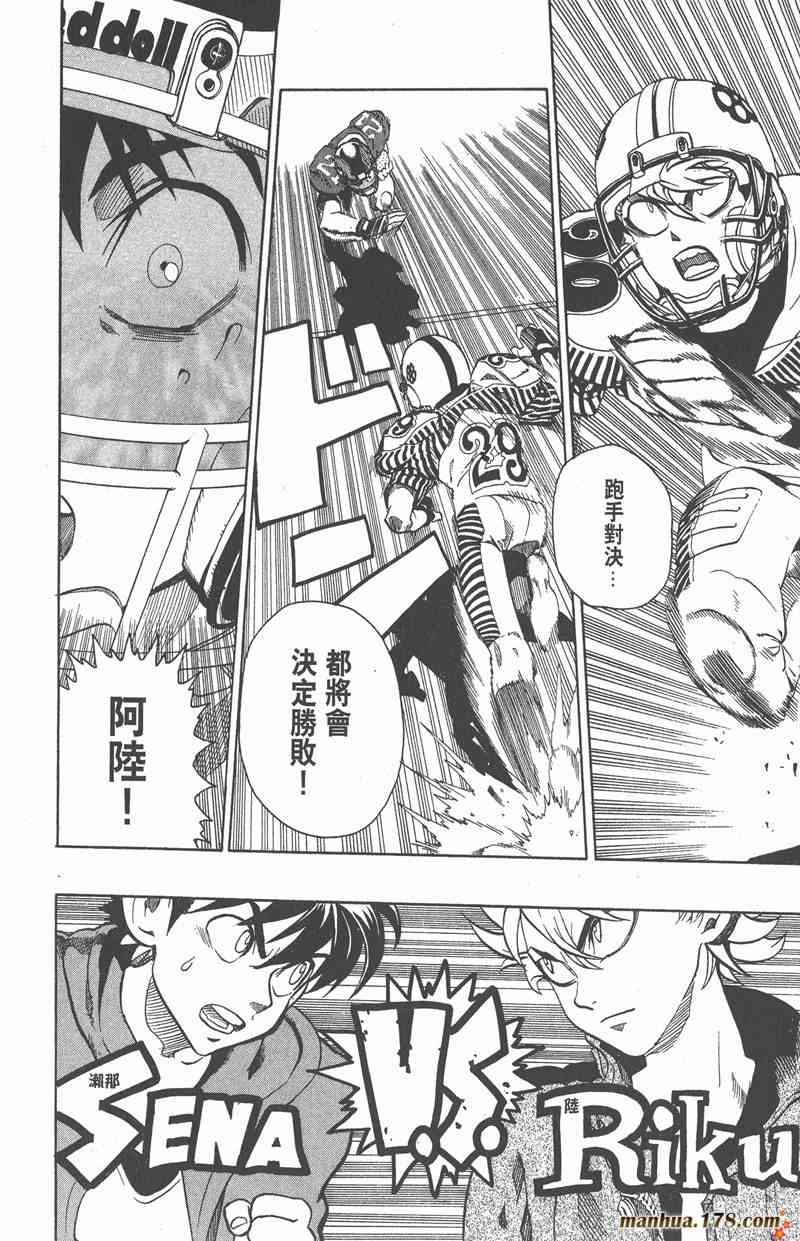 光速蒙面侠21 16卷 第93页