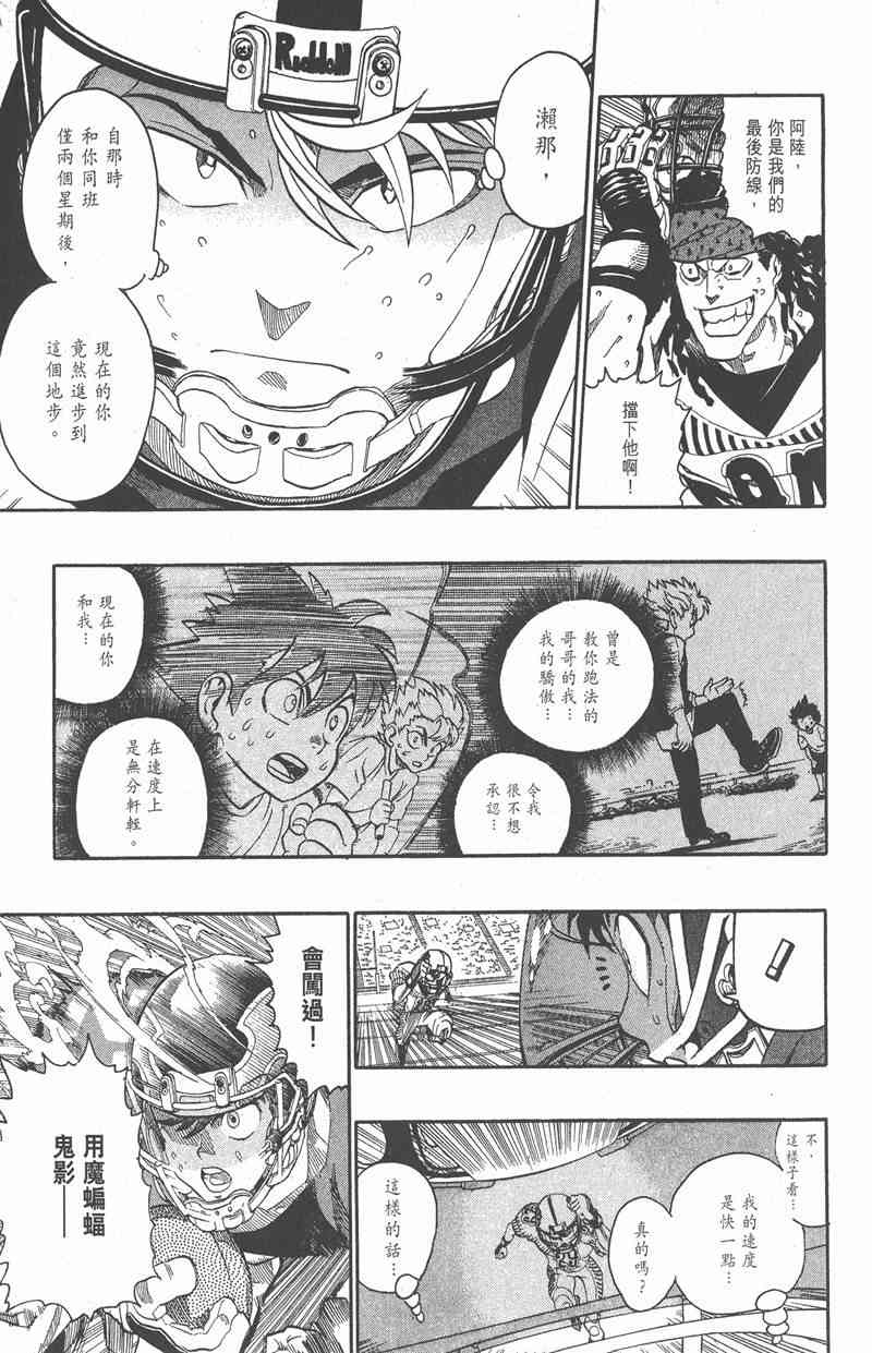 光速蒙面侠21 16卷 第94页