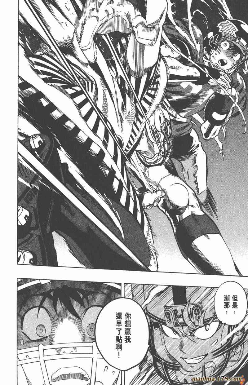 光速蒙面侠21 16卷 第95页