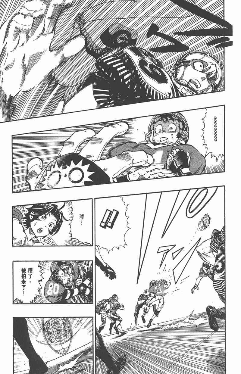 光速蒙面侠21 16卷 第96页