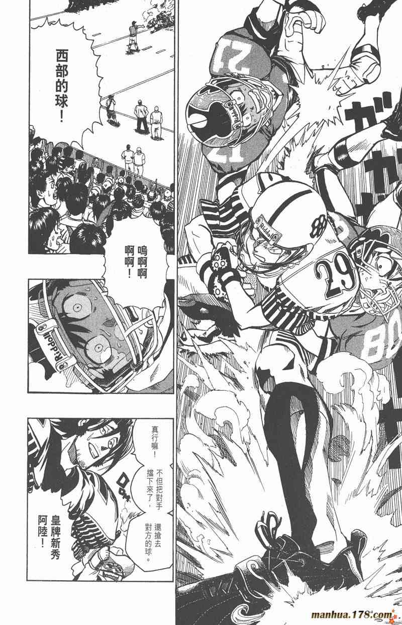 光速蒙面侠21 16卷 第97页