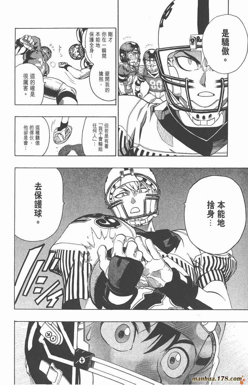 光速蒙面侠21 16卷 第99页