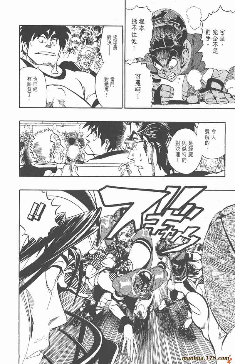 光速蒙面侠21 16卷 第101页