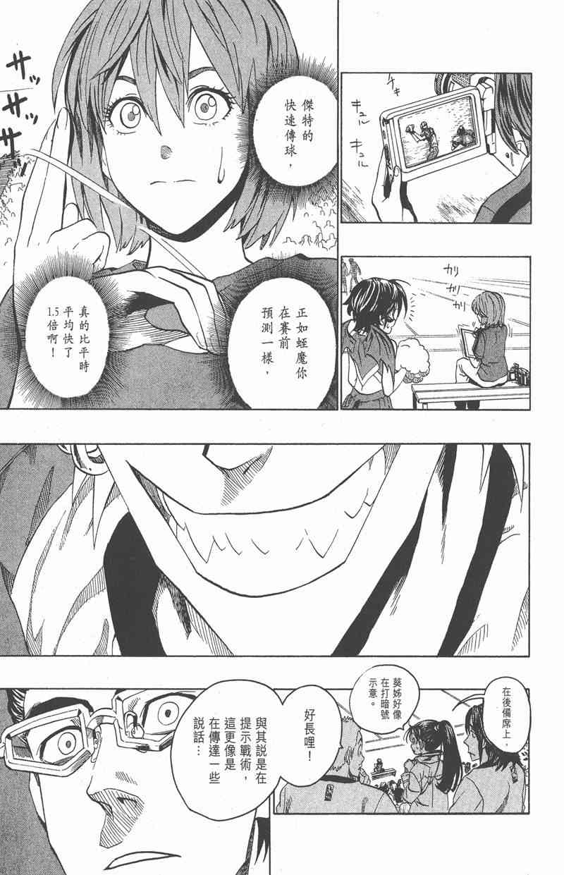 光速蒙面侠21 16卷 第106页