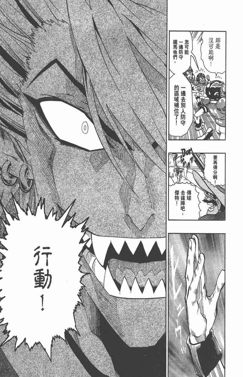 光速蒙面侠21 16卷 第108页