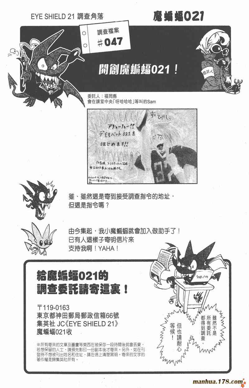 光速蒙面侠21 16卷 第109页