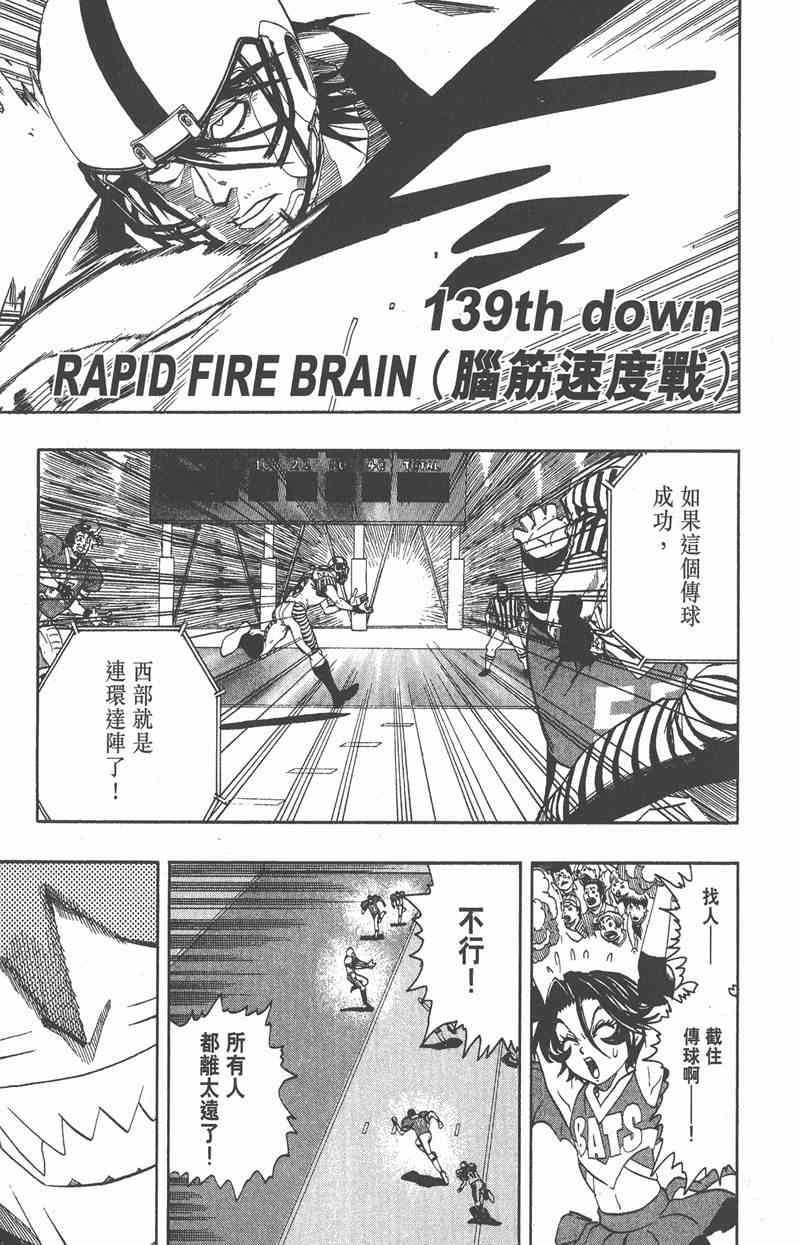 光速蒙面侠21 16卷 第110页