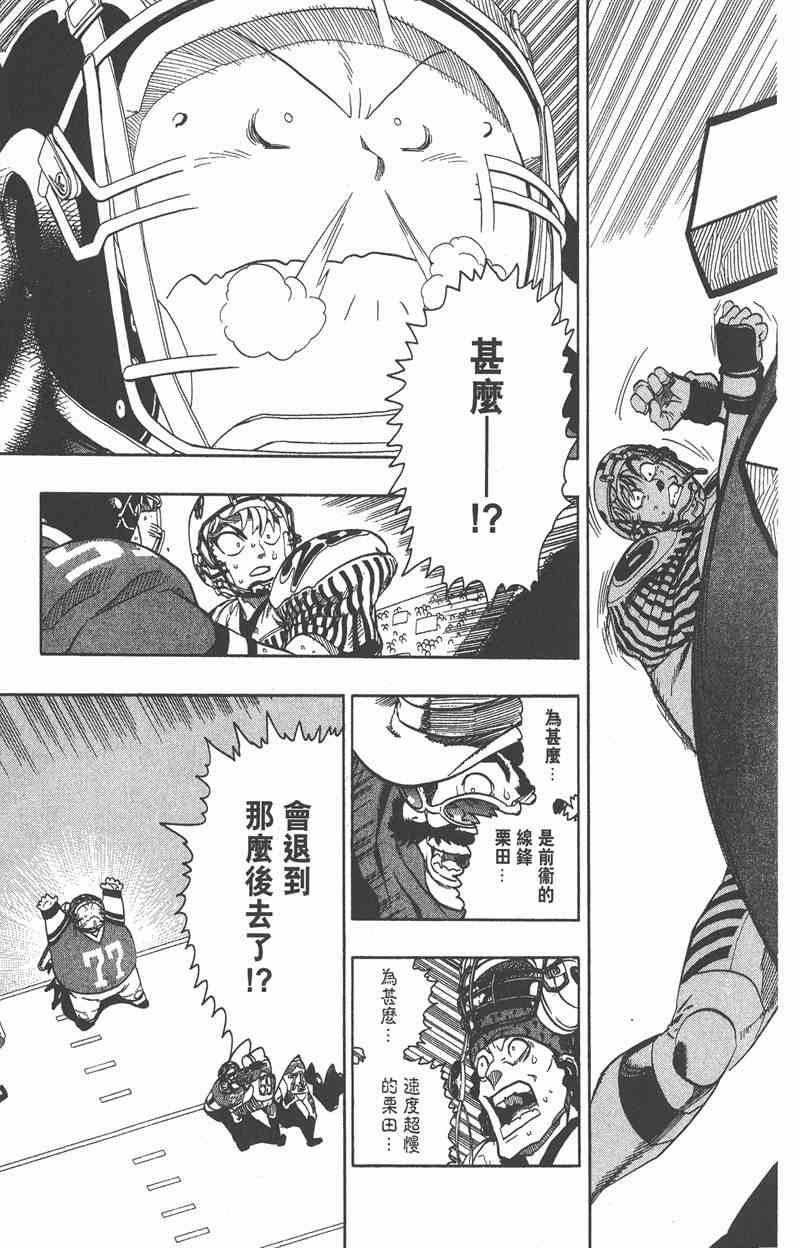 光速蒙面侠21 16卷 第112页