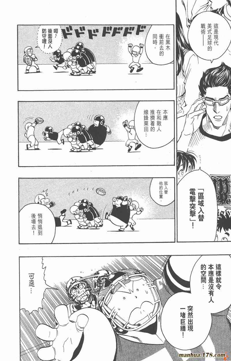 光速蒙面侠21 16卷 第113页