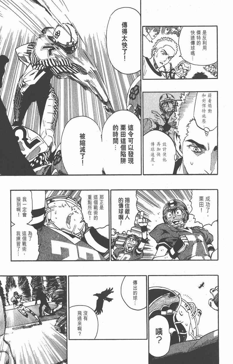 光速蒙面侠21 16卷 第114页