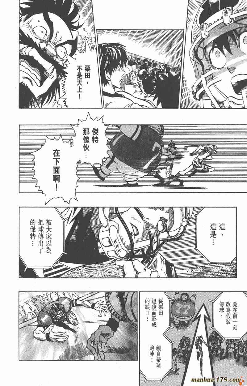 光速蒙面侠21 16卷 第117页