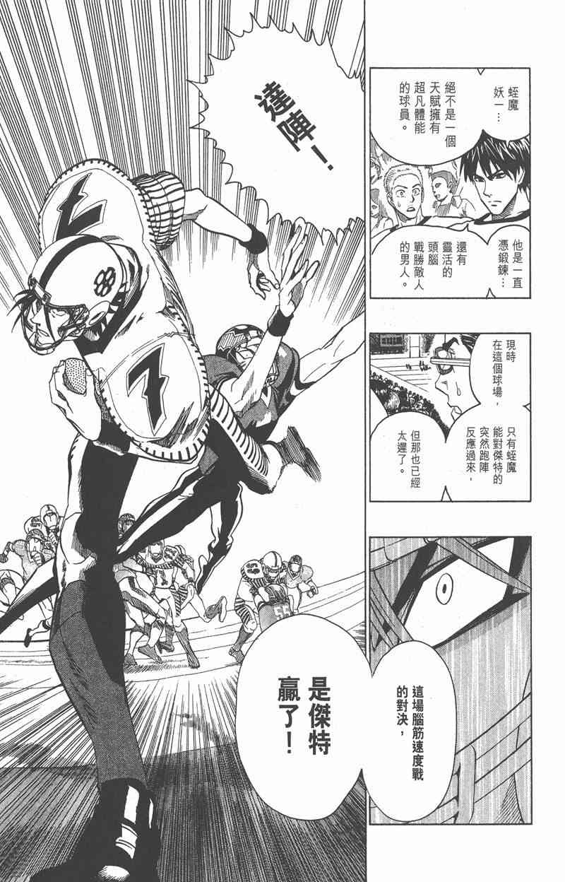 光速蒙面侠21 16卷 第118页