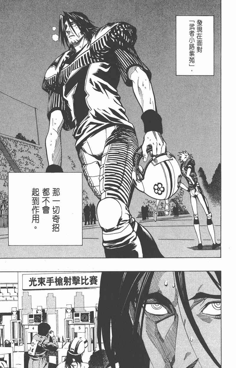 光速蒙面侠21 16卷 第120页